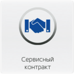 Сервисный контракт с покрытием печатающей головы